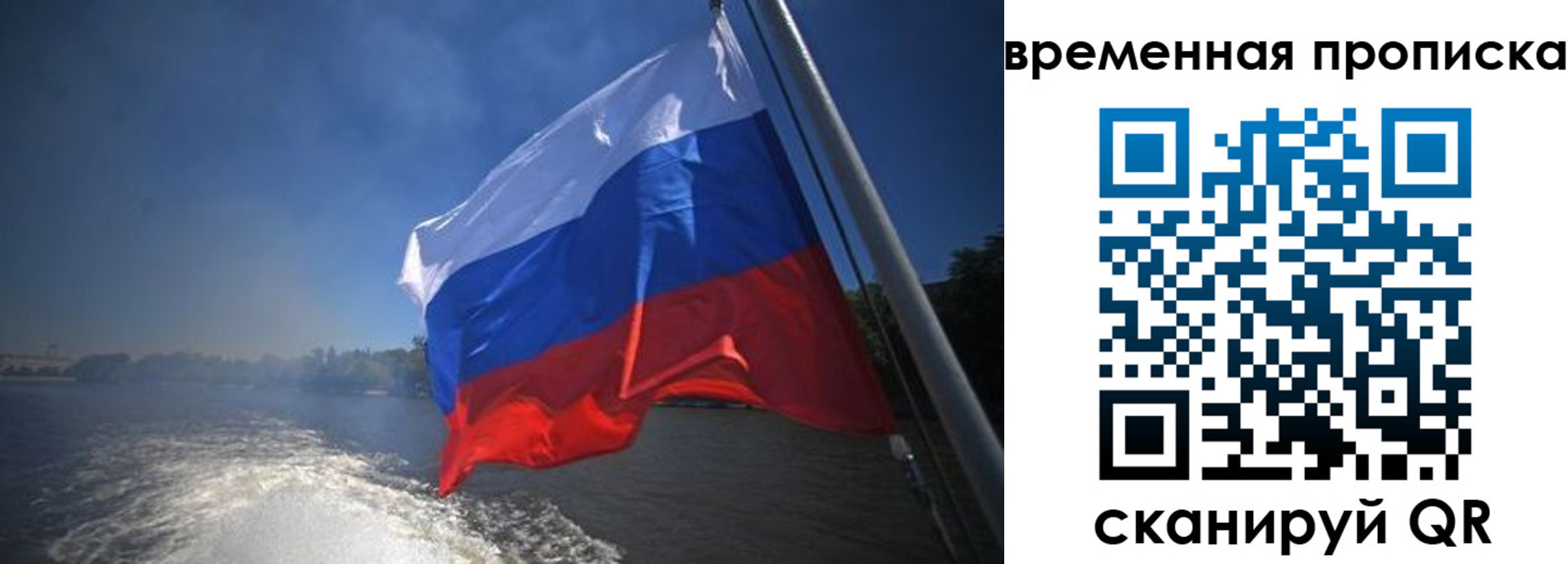 пропишу в квартире в Москве