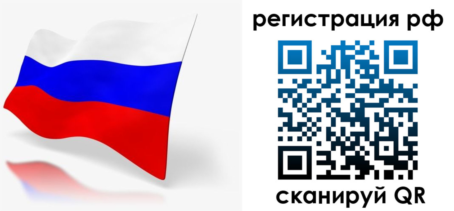 временная прописка в Москве